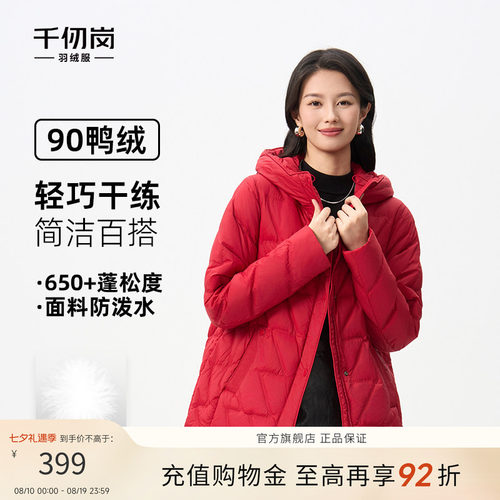 千仞岗短款羽绒服轻薄便携上衣