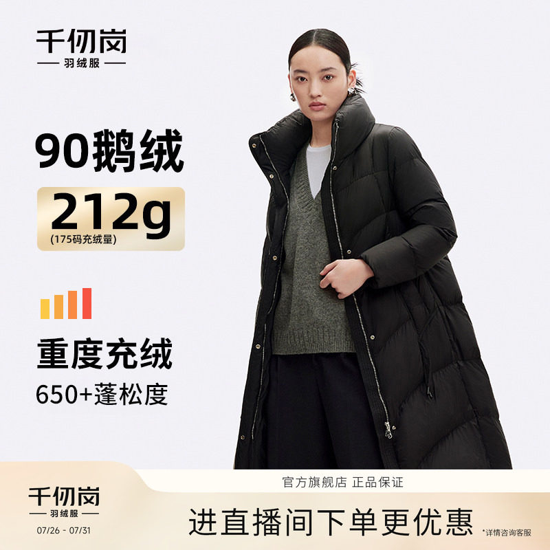 【反季清仓】千仞岗大牌女士长款立领羽绒服休闲保暖加厚外套