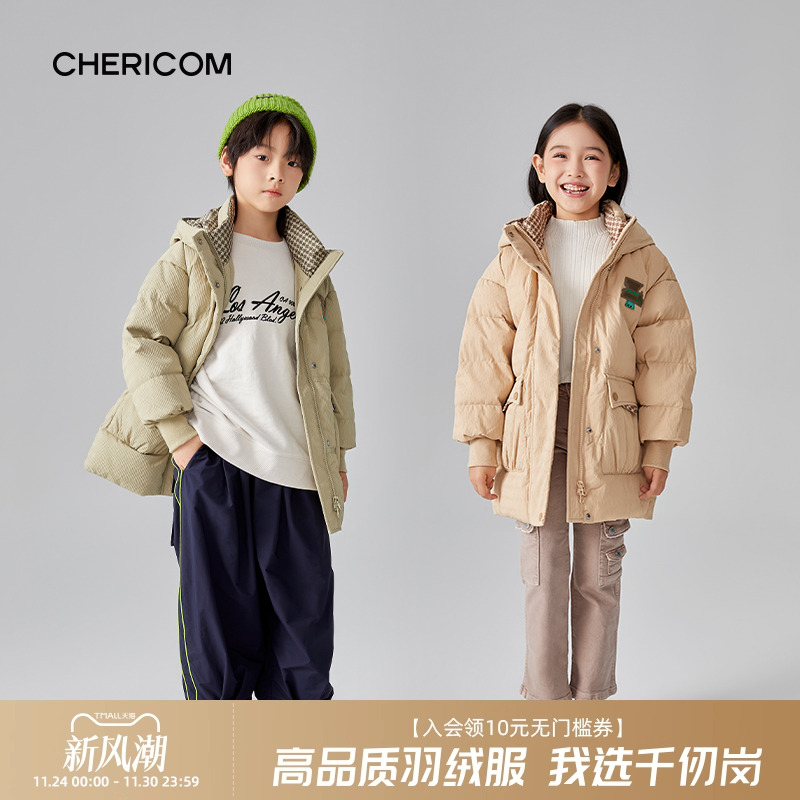 千仞岗中长男女童羽绒服