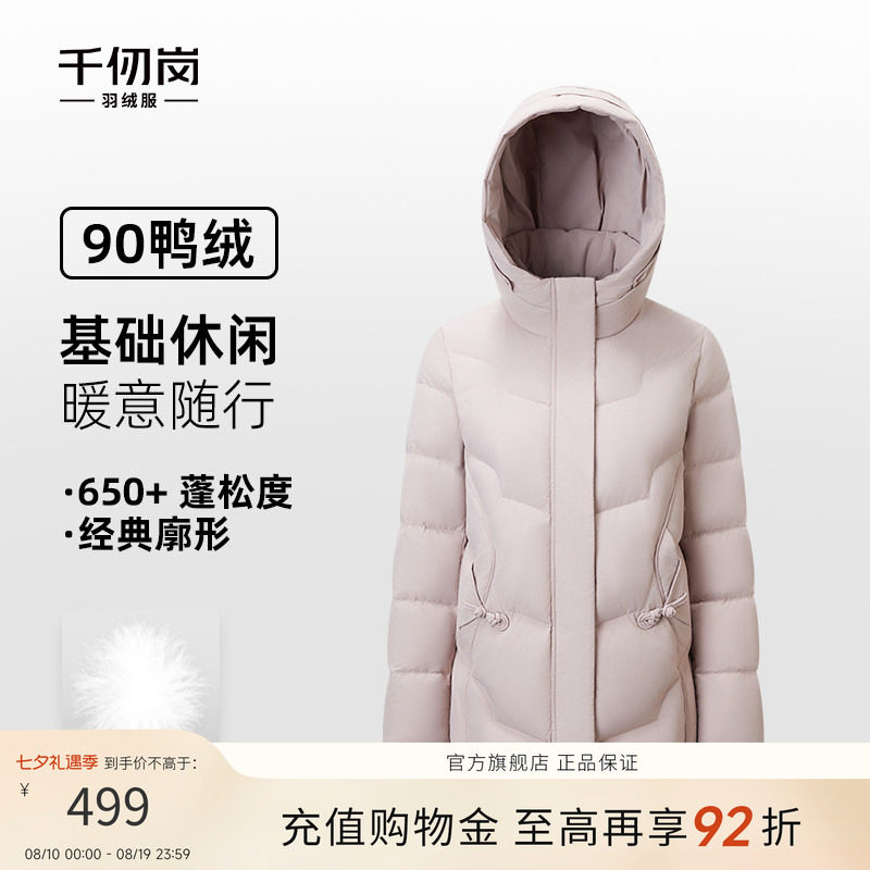 千仞岗2025冬季新款短款羽绒服
