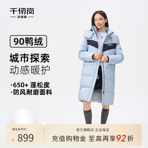 千仞岗中长款羽绒服户外运动风