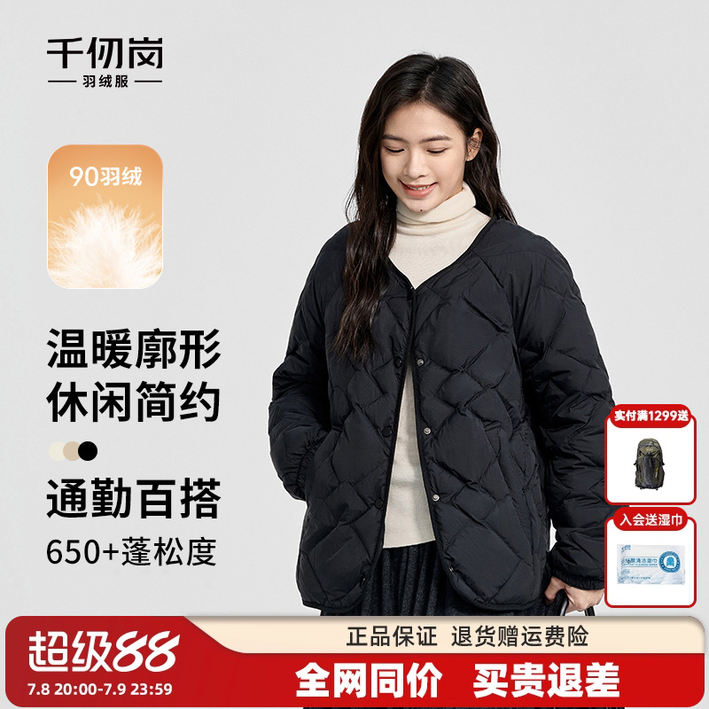 千仞岗2024秋冬季新款女士羽绒服外套短款轻薄上衣保暖鸭绒无帽潮