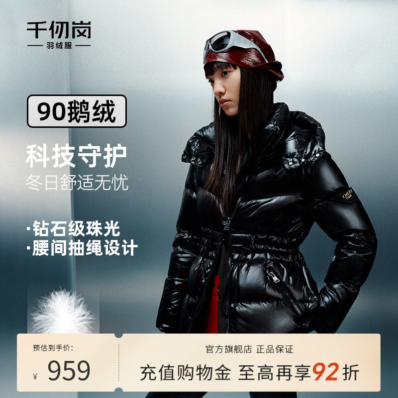 千仞岗90鹅绒短款羽绒服