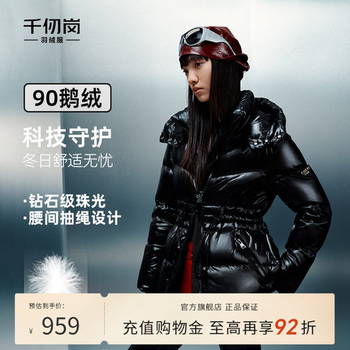 千仞岗90鹅绒短款羽绒服