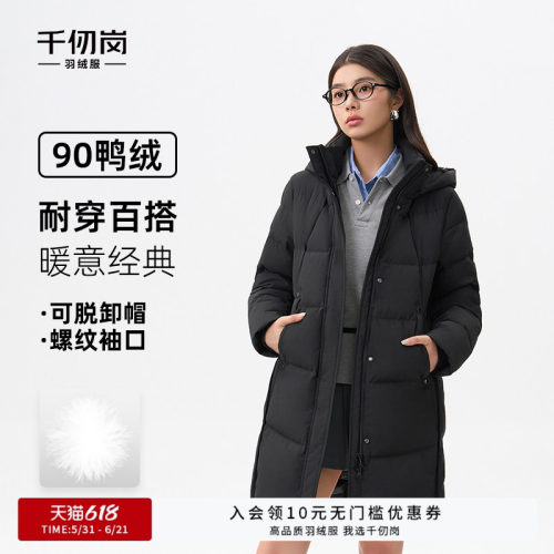 千仞岗2025秋冬新款中长款羽绒服