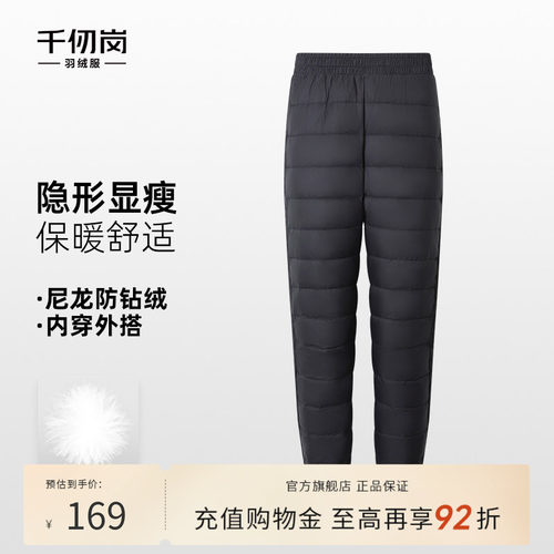 千仞岗2025秋冬新款加厚羽绒裤