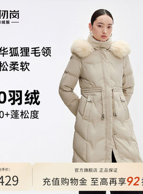 【反季清仓】千仞岗女士狐狸毛领连帽长款流苏抽绳收腰羽绒服外套