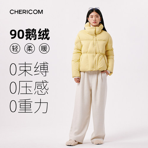 Chericom/千仞岗千仞岗鹅绒福利清仓品