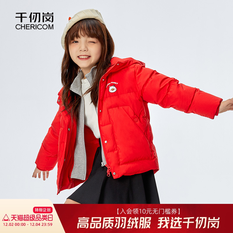 千仞岗女童ip卡通图案羽绒服