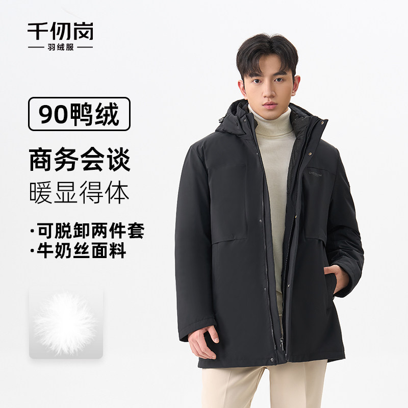 千仞岗2025秋冬新款短款羽绒服商务休闲男装可拆卸两件套外套