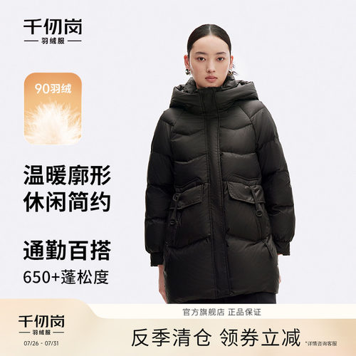 【反季清仓】千仞岗女连帽羽绒服一手长时尚保暖显瘦通勤冬装外套