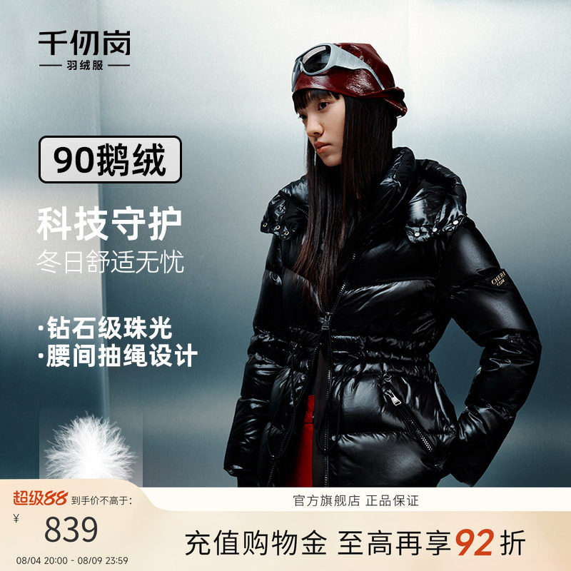 千仞岗90鹅绒短款羽绒服