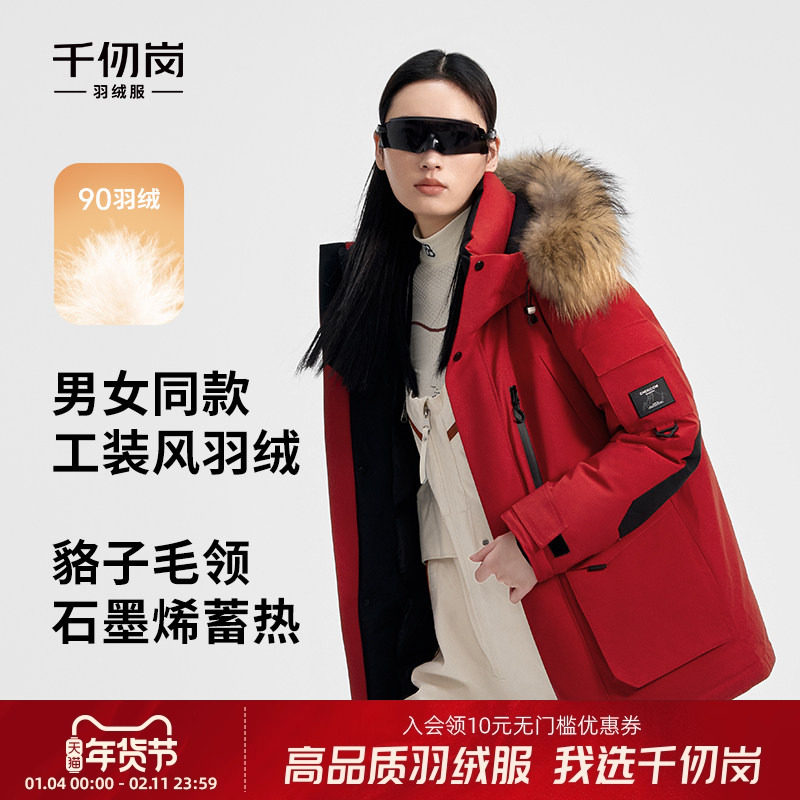 千仞岗冬季新款情侣工装女士派克羽绒服户外运动貉子毛领保暖外套,女装/女士精品,羽绒服,淘宝优惠券,粉丝福利购,淘宝优惠卷