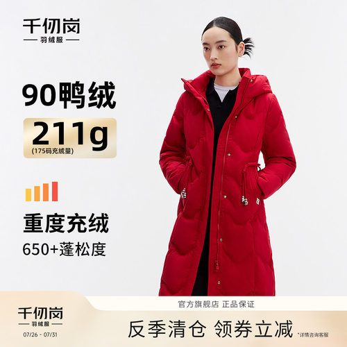【反季清仓】千仞岗新款女士过膝长款保暖加厚羽绒服中老年送妈妈