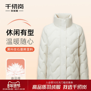 千仞岗2025秋冬新款短款羽绒服立领保暖通勤气质简约防寒外套女款