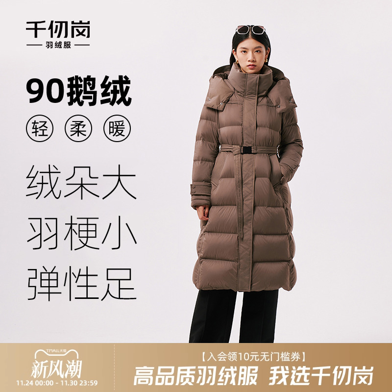 千仞岗休闲长款连帽鹅绒羽绒服