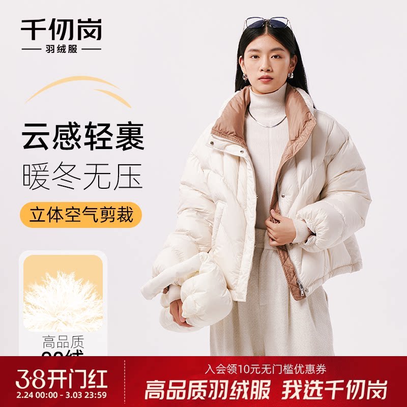 【鹅绒】千仞岗立领撞色面包羽绒服女短款小个子高级感外套