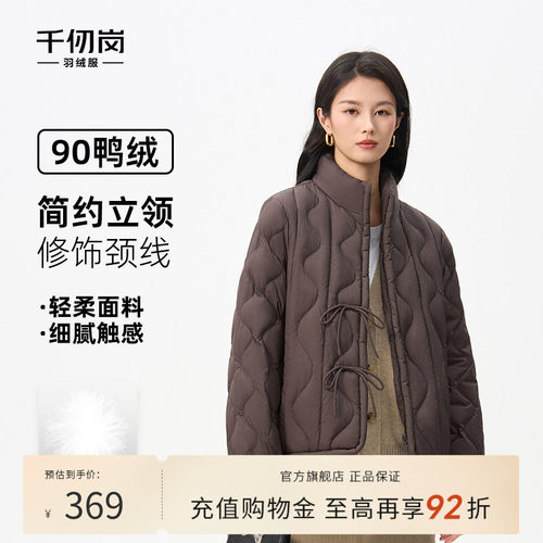 千仞岗秋冬新款短款羽绒服