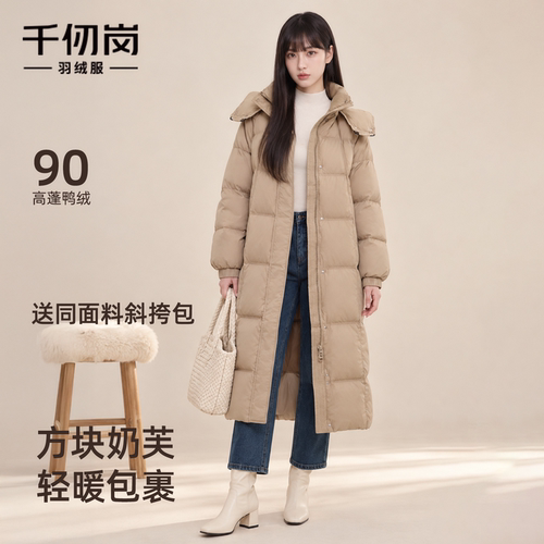 千仞岗长款羽绒服送斜挎包
