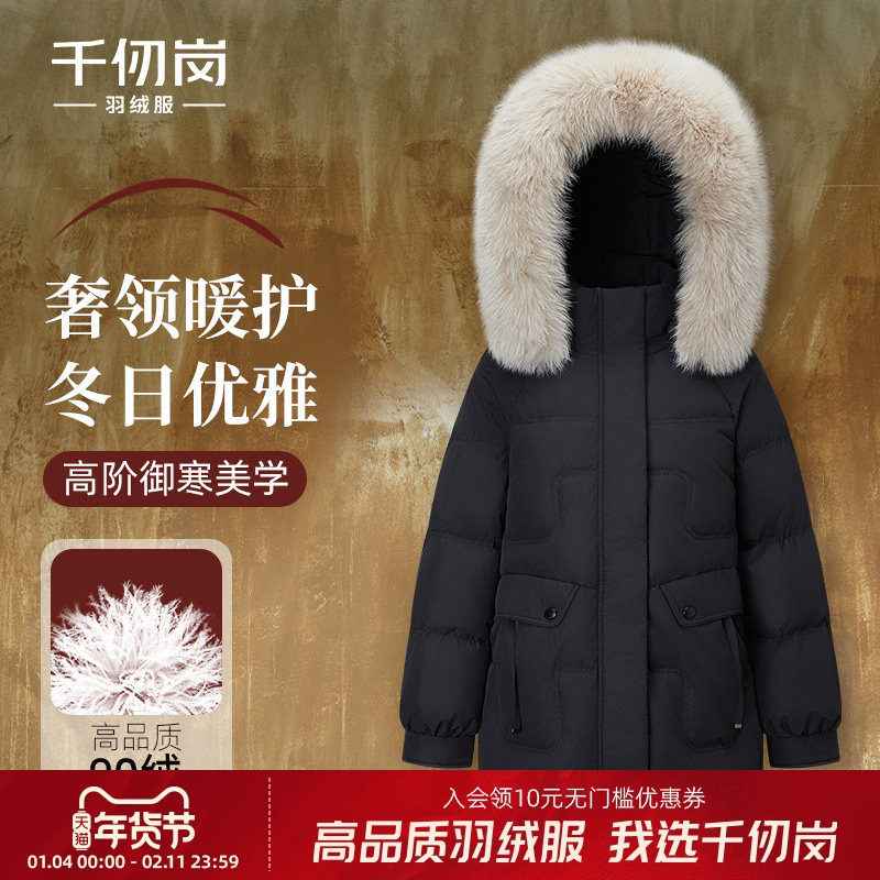 千仞岗2025秋冬短款新款羽绒服连帽保暖通勤简约狐狸毛领外套女款,女装/女士精品,羽绒服,淘宝优惠券,粉丝福利购,淘宝优惠卷
