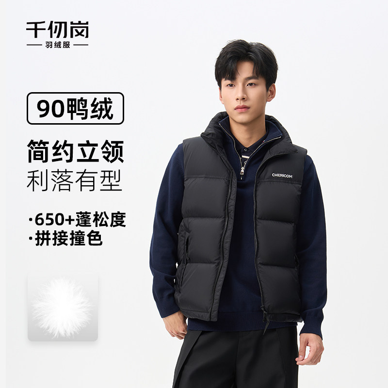 千仞岗2025秋冬新款羽绒服短款简约立领马甲保暖外套通勤百搭上衣