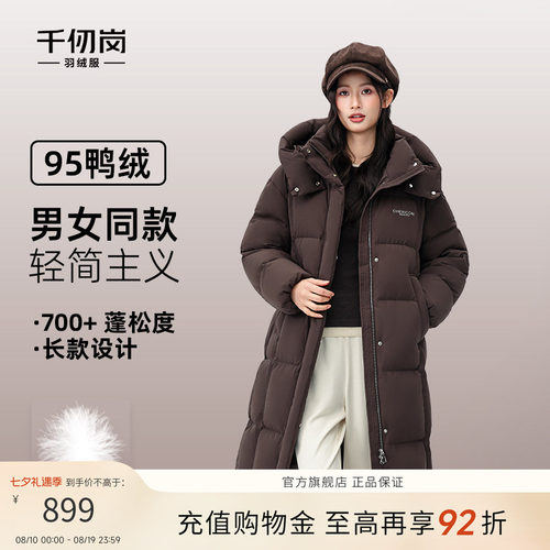 千仞岗秋冬新款中长款羽绒服