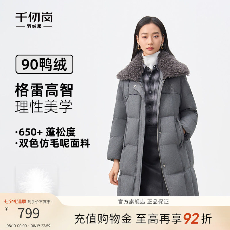 千仞岗高智感长款羽绒服