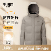 简约外套 羽绒服保暖连帽鸭绒服通勤男士 千仞岗2025秋冬新款 短款