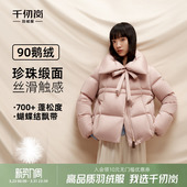 新款 千仞岗2025冬季 羽绒服优雅缎面厚外套带蝴蝶结短上衣 鹅绒