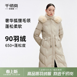 千仞岗女士狐狸毛领连帽长款大牌流苏抽绳收腰羽绒服外套