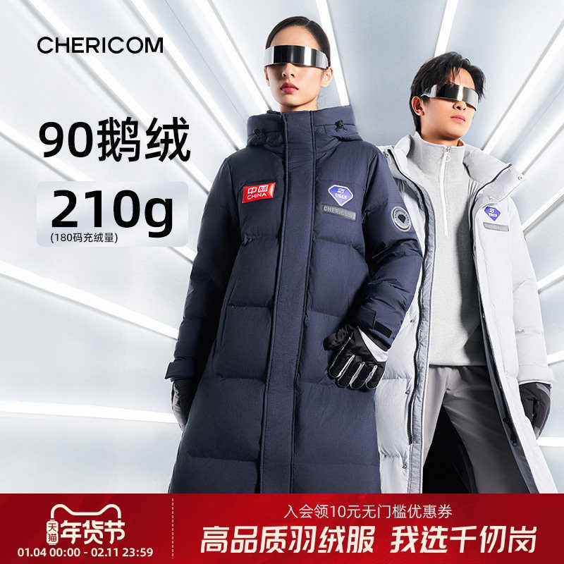 【鹅绒】千仞岗中国火箭联名科技感羽绒服长款连帽超厚休闲蓬松男