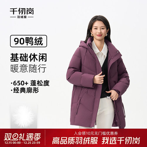 千仞岗2025冬季新款中长款羽绒服