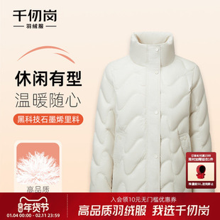 千仞岗2025秋冬新款短款羽绒服立领保暖通勤气质简约防寒外套女款