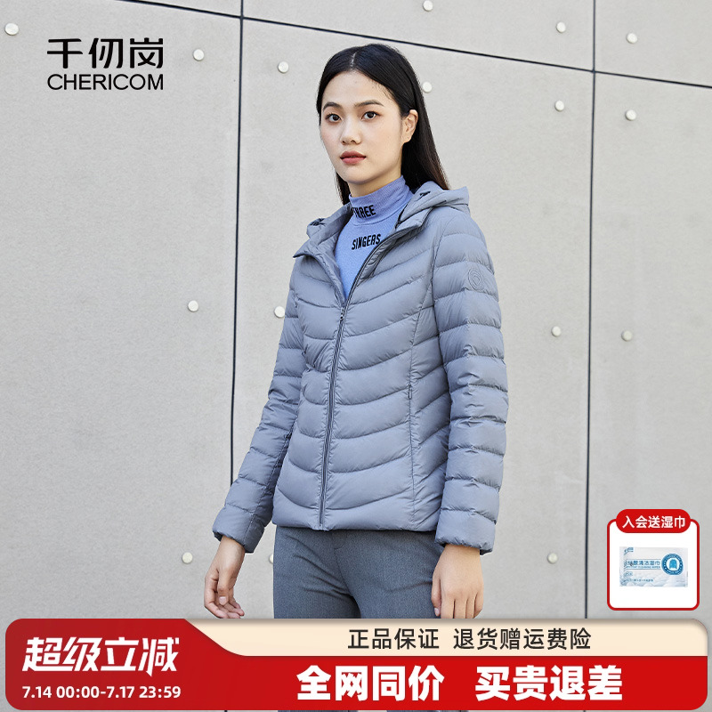 千仞岗春轻薄羽绒服修身内搭叠穿短款女外套轻柔小个子休闲
