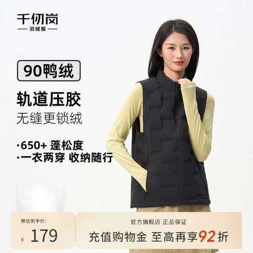 千仞岗短款羽绒服立领背心马甲