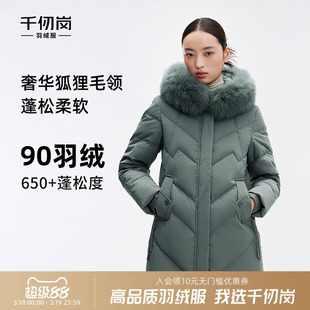 千仞岗中长款狐狸毛领连帽中老年送妈妈保暖加厚百搭羽绒服外套女