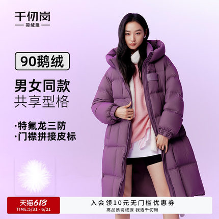 千仞岗2025冬季新款羽绒服长款鹅绒保暖男女同款加厚外套保暖上衣