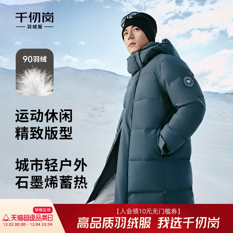 千仞岗2024年新款男士羽绒服