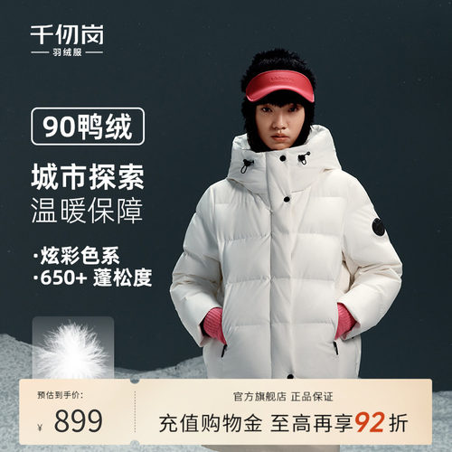 千仞岗2025冬季新款短款羽绒服