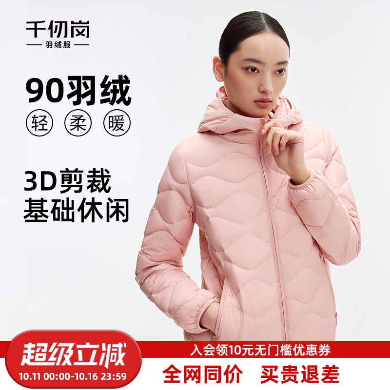 千仞岗2024年新款轻薄羽