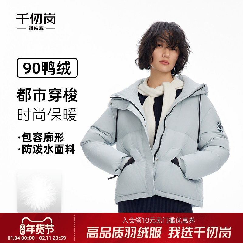 千仞岗2025秋冬新款短款羽绒服连帽保暖通勤简约外套女款面包服,女装/女士精品,羽绒服,淘宝优惠券,粉丝福利购,淘宝优惠卷
