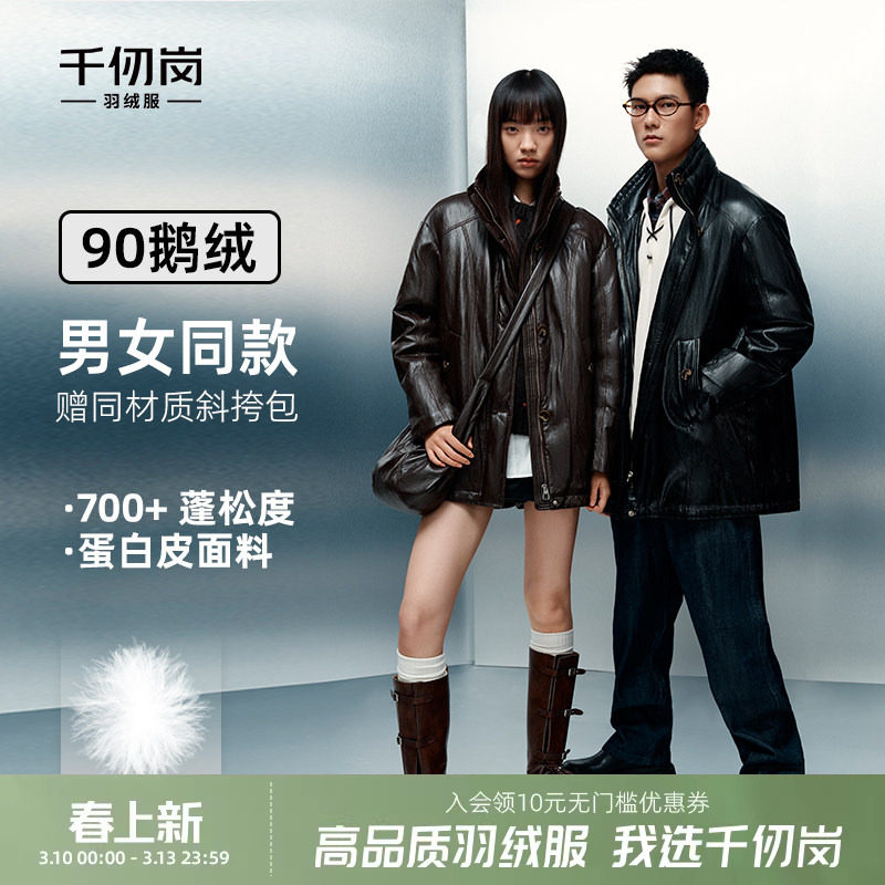 千仞岗2025冬季新款羽绒服短款皮衣男女同款鹅绒保暖外套送斜挎包