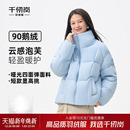 羽绒服短款 新款 千仞岗2025冬季 宽松保暖泡芙外套显高上衣 鹅绒