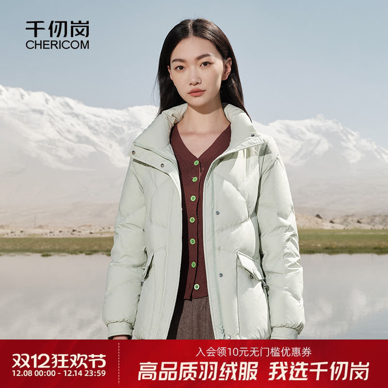 千仞岗时尚运动短款立领羽绒服