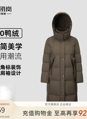 千仞岗2025秋冬新款长款羽绒服