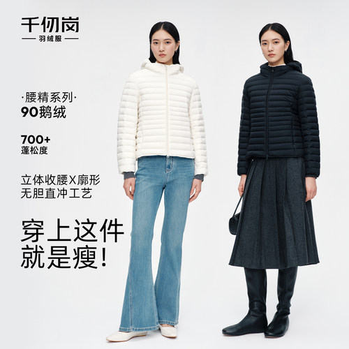 【鹅绒】千仞岗女款腰精系列泡芙短款保暖轻薄排骨羽绒2026新款