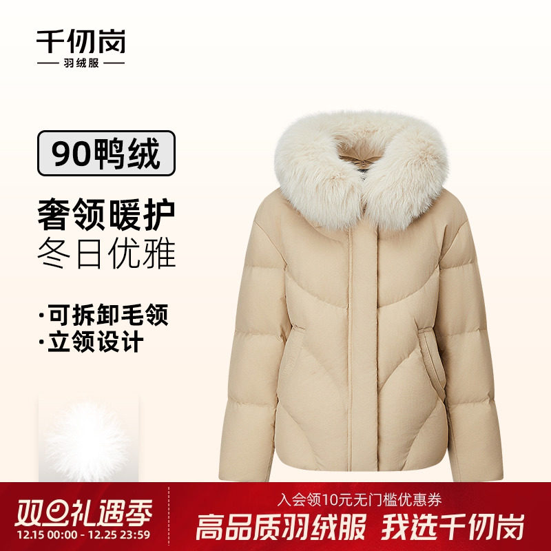 千仞岗2025秋冬新款短款羽绒服狐狸毛领加厚保暖奢华气质抗寒外套