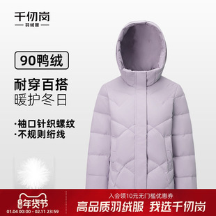 千仞岗2025秋冬新款羽绒服短款连帽保暖通勤简约纯色休闲外套女款