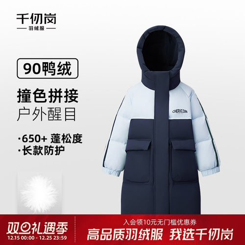 千仞岗2025年秋冬羽绒服长款连帽保暖加厚儿童外套男女童拼色上衣