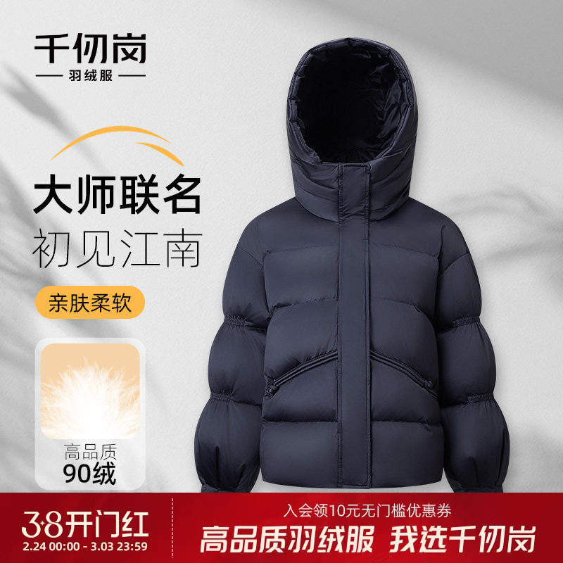 千仞岗2025秋冬新款短款羽绒服连帽保暖加厚简约外套大师联名女款
